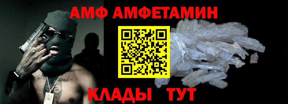 Амфетамин 97% Кострома