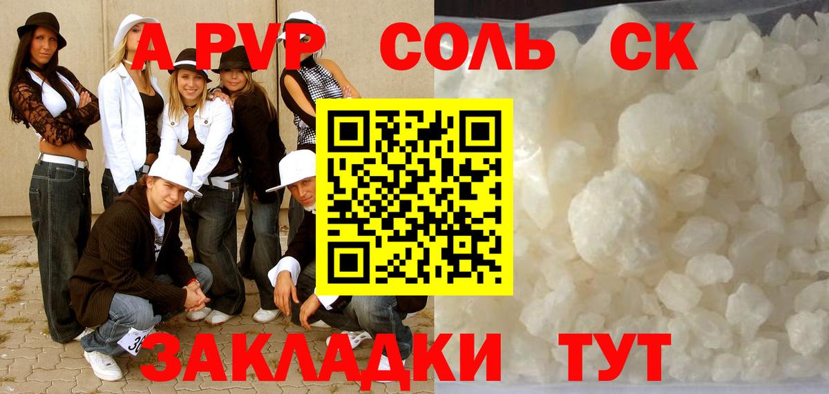 наркошоп  APVP СК КРИС  Вход с VPN  Кострома 