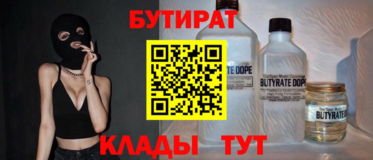 Кострома  Бутират буратино  Вход с VPN 
