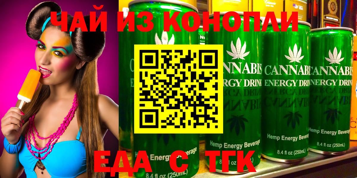 Кострома  Cannafood конопля  Вход с VPN 