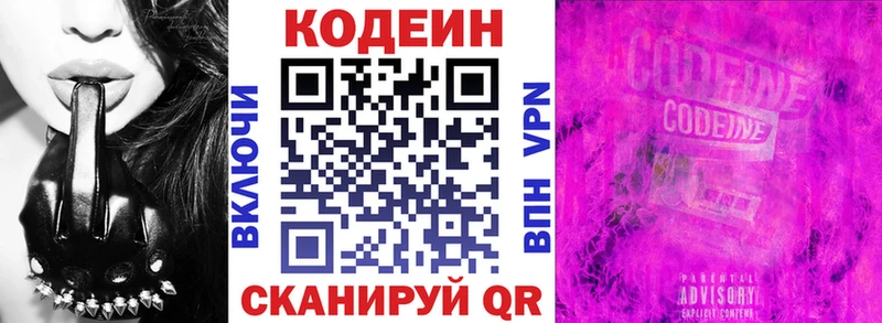 darknet состав закладки hydra как зайти Кострома Кодеиновый сироп Lean Purple Drank