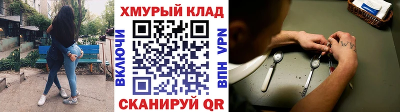 кракен рабочий сайт Кострома ГЕРОИН хмурый