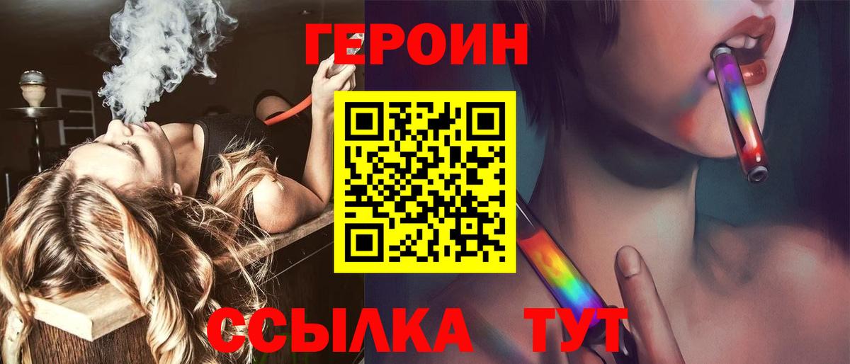 ГЕРОИН Heroin  Вход с VPN  ГЕРОИН  Кострома 