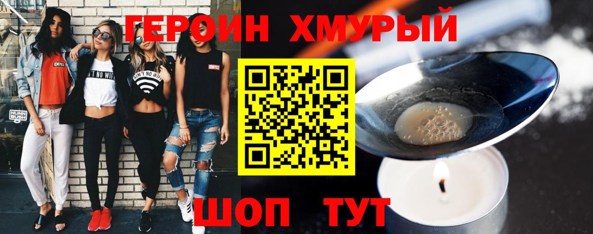 Героин Афган Кострома