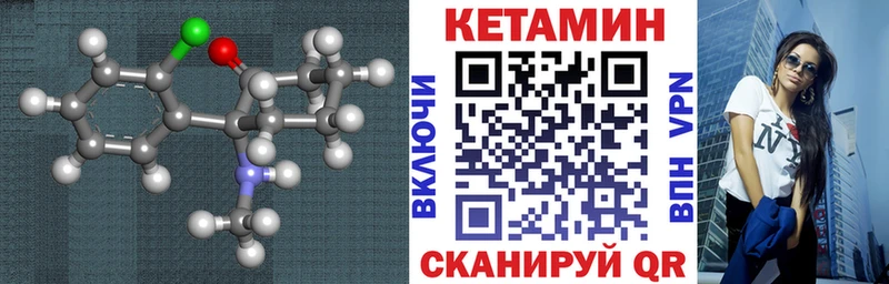 Кетамин VHQ Кострома
