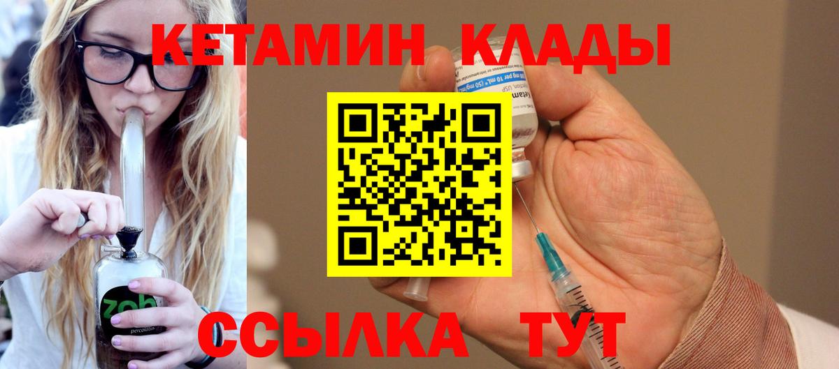 КЕТАМИН VHQ  Кетамин ketamine  Кострома  Вход с VPN 