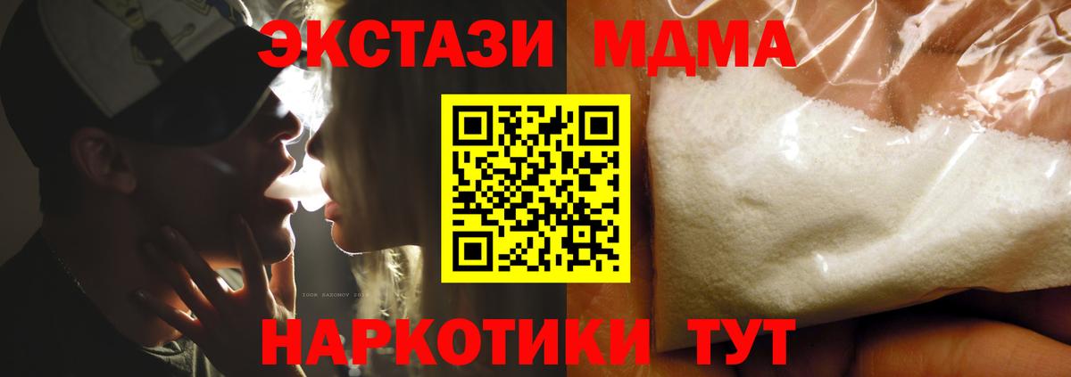 Кострома  MDMA crystal  Вход с VPN 