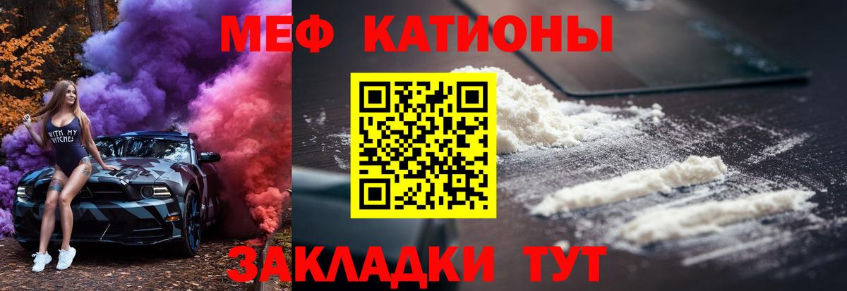 Мефедрон кристаллы  Меф  Кострома  Вход с VPN 