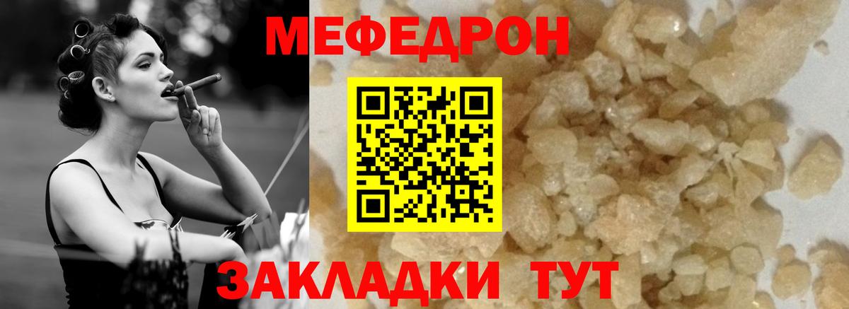 Меф мука Кострома