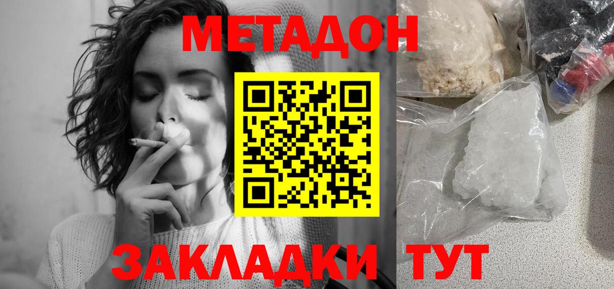 МЕТАДОН VHQ  Вход с VPN  Метадон VHQ  MEGA зеркало  Кострома 
