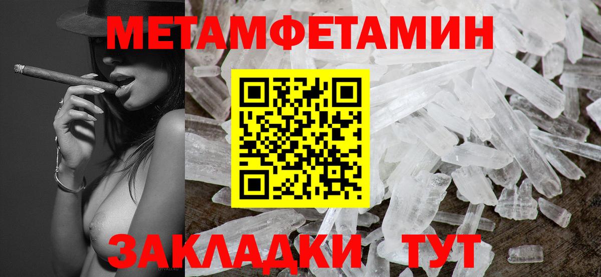 Первитин пудра  Первитин пудра  Вход с VPN  Кострома 