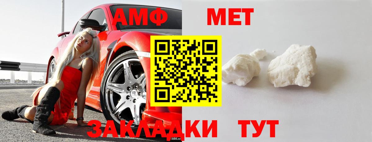 МЕТАМФЕТАМИН мет Кострома