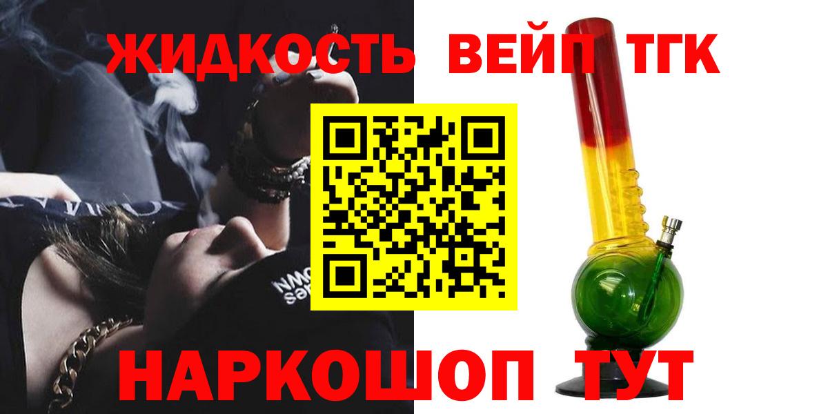 ТГК вейп с тгк Кострома